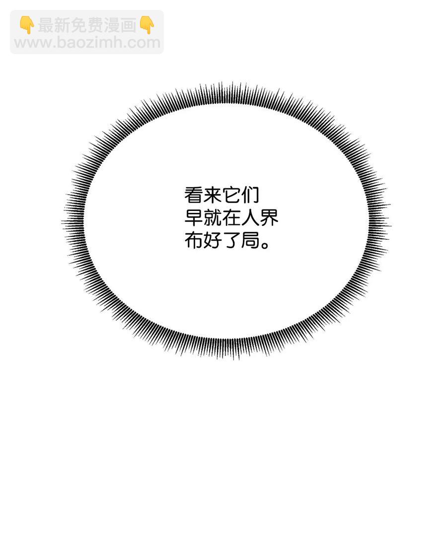 53 黑暗背后的真相(1/2)-第53话