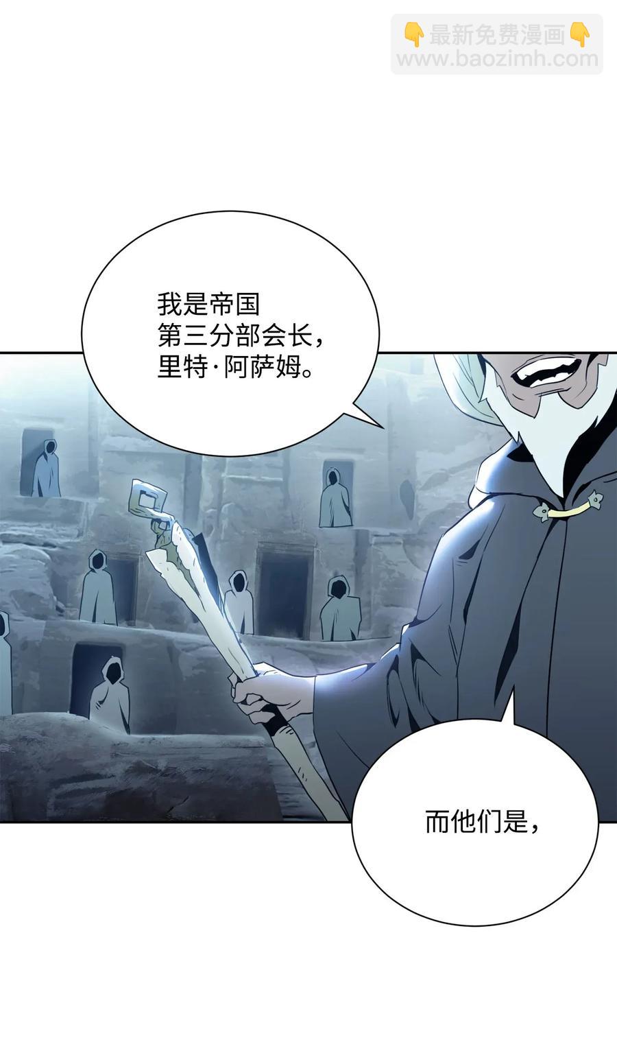 53 黑暗背后的真相(1/2)-第53话