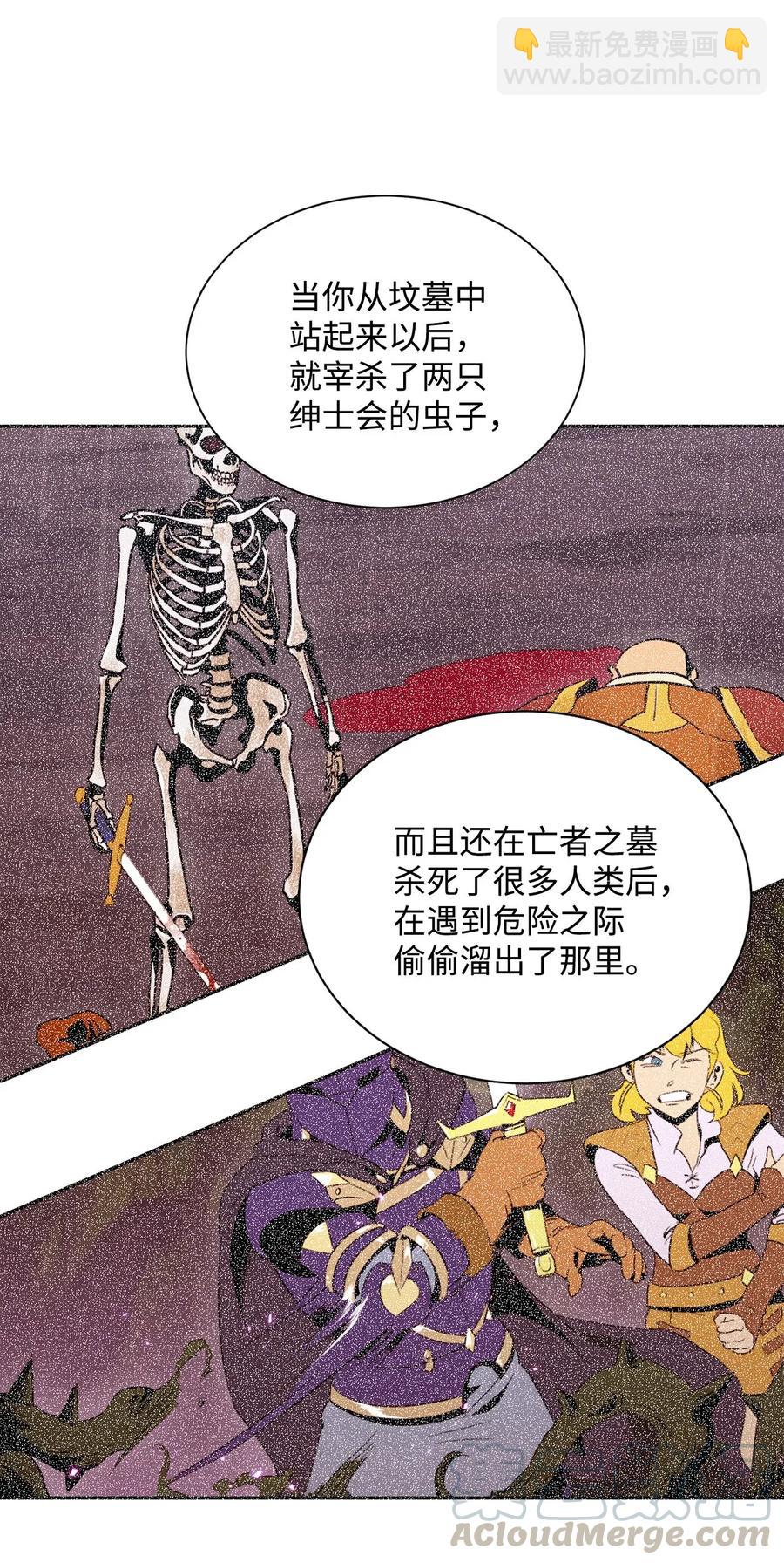 53 黑暗背后的真相(1/2)-第53话