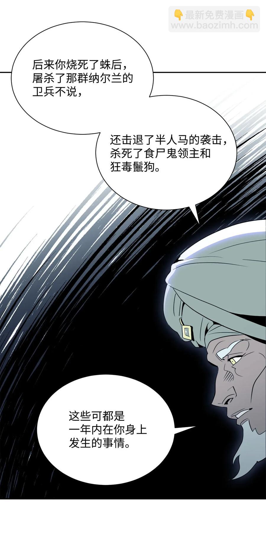 53 黑暗背后的真相(1/2)-第53话