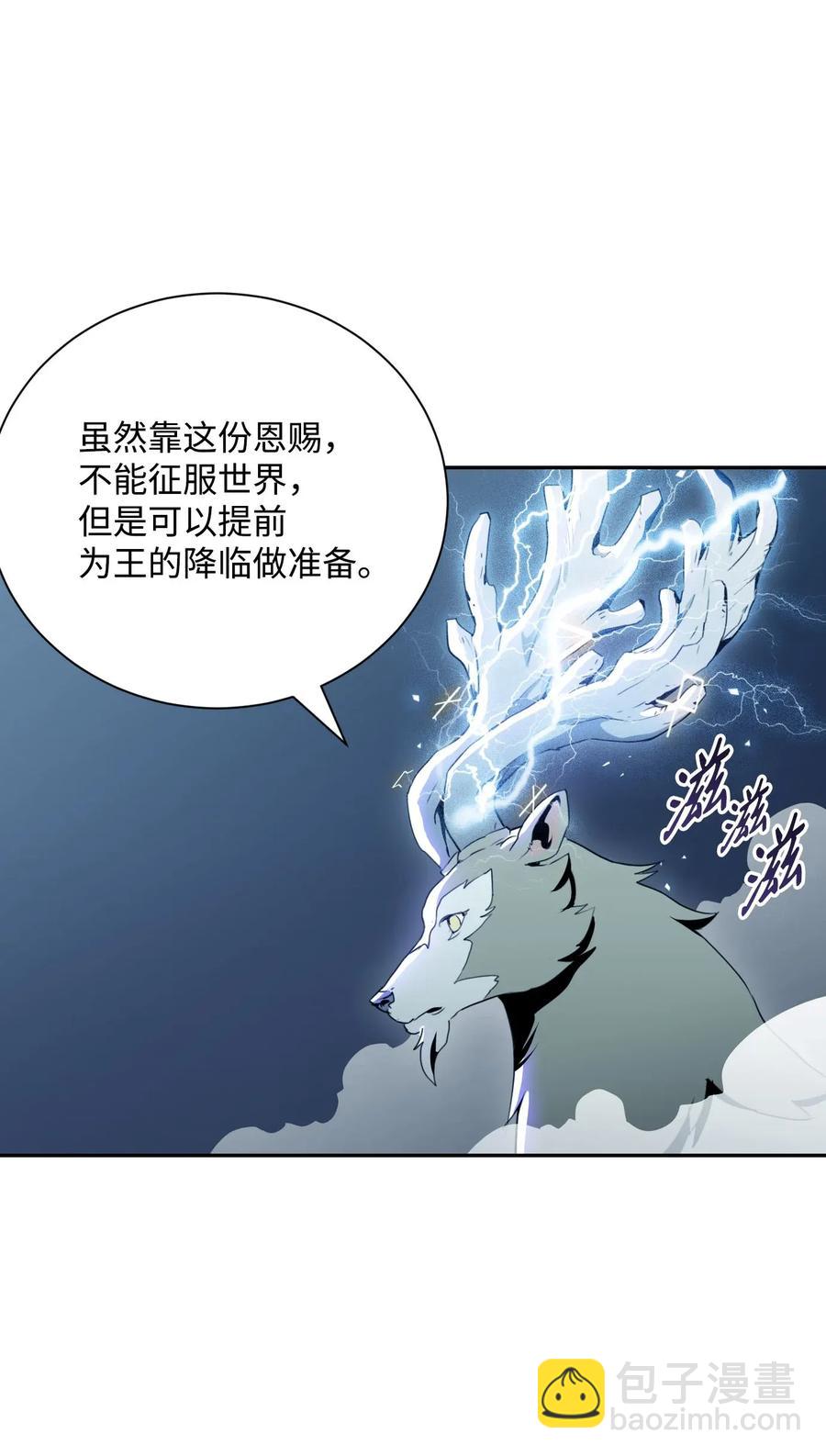 55 拒绝提议(1/2)-第55话