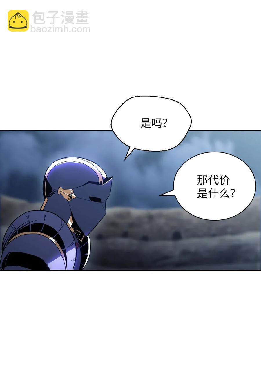 55 拒绝提议(1/2)-第55话