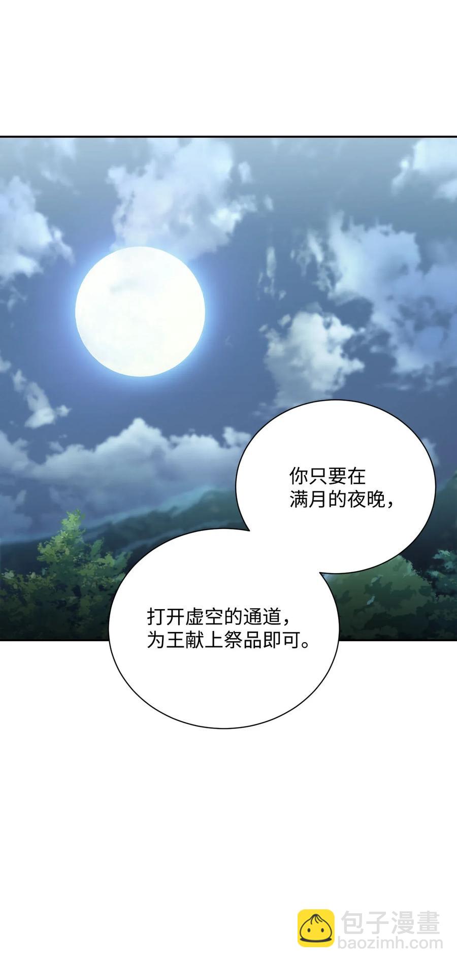 55 拒绝提议(1/2)-第55话