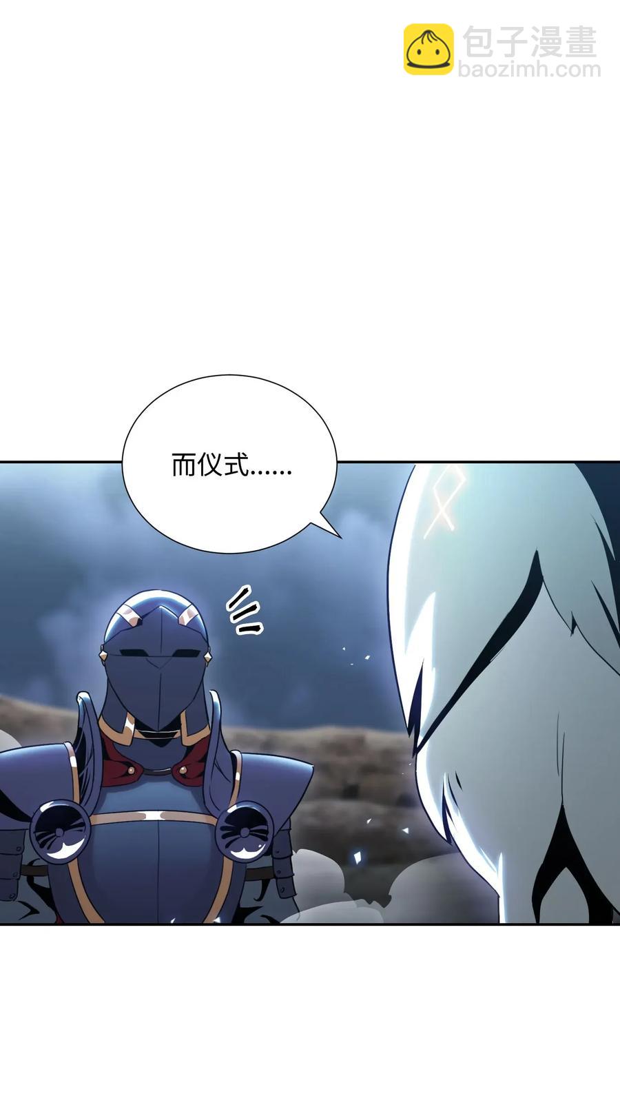 55 拒绝提议(1/2)-第55话