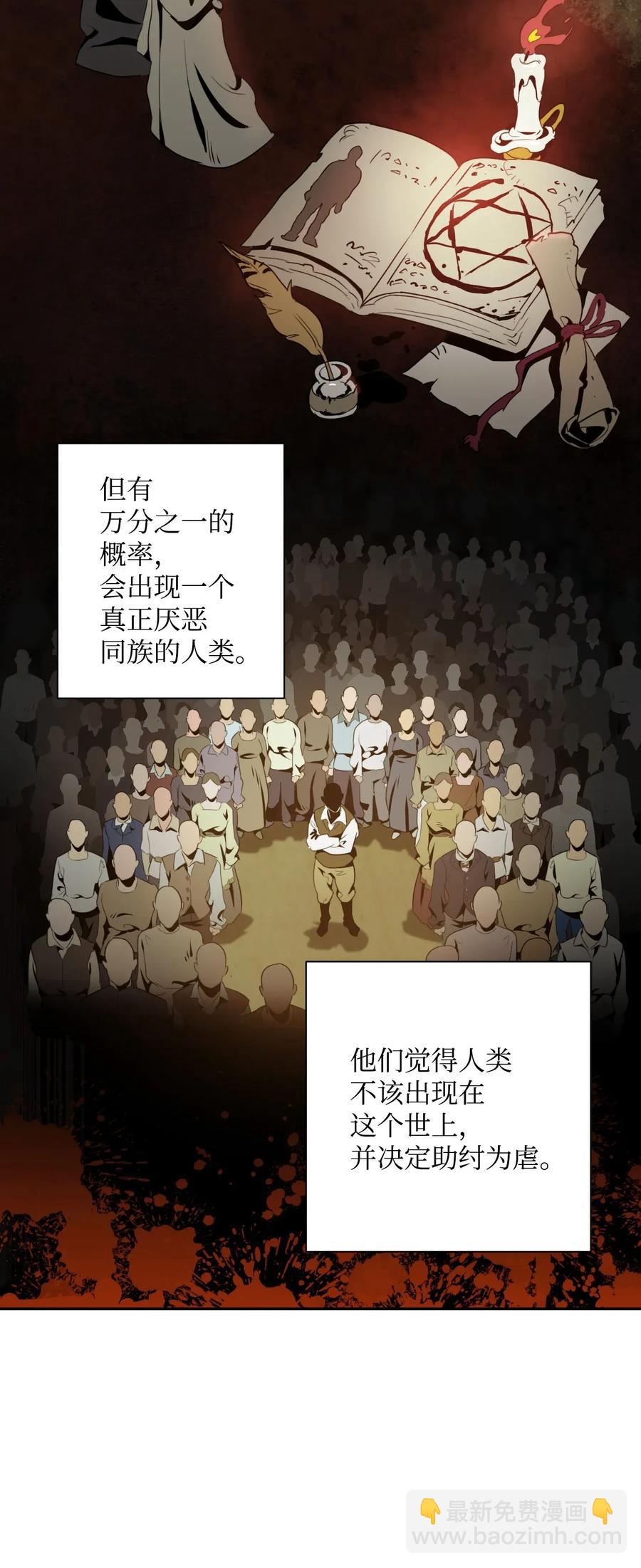 55 拒绝提议(1/2)-第55话