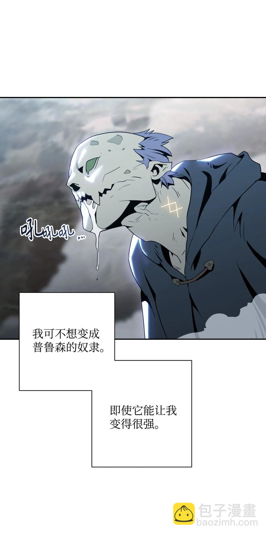55 拒绝提议(1/2)-第55话