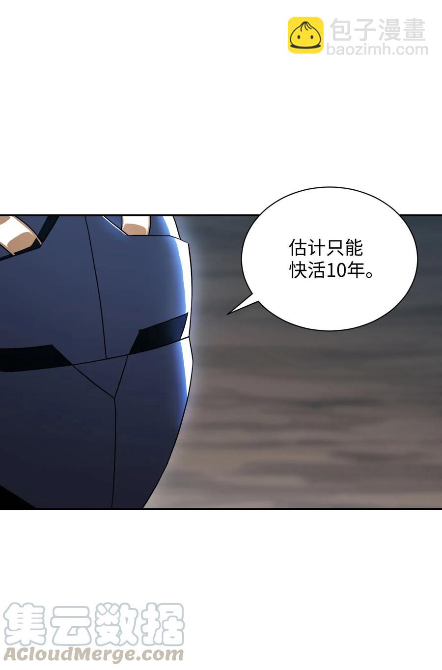 55 拒绝提议(1/2)-第55话