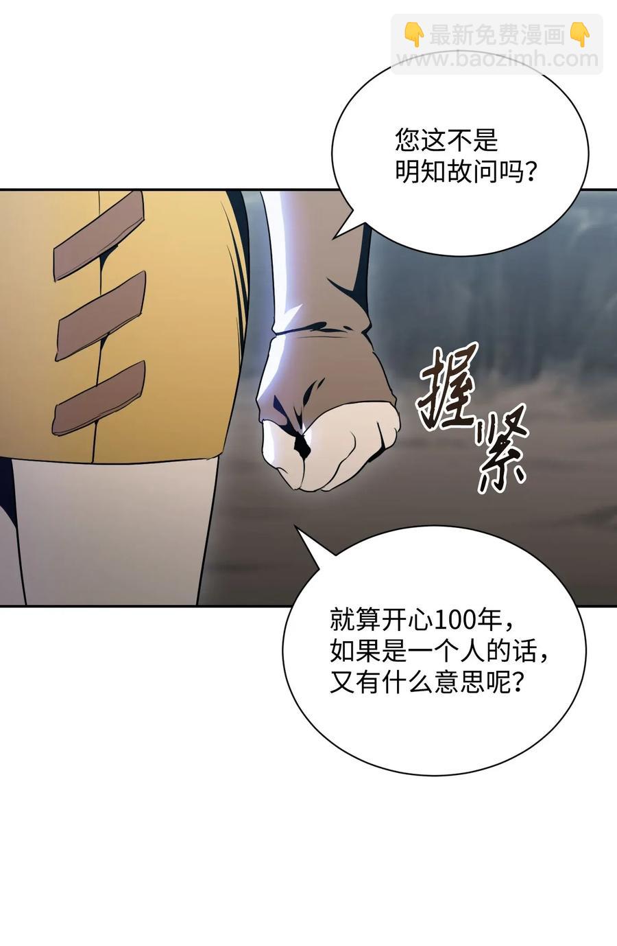 55 拒绝提议(1/2)-第55话