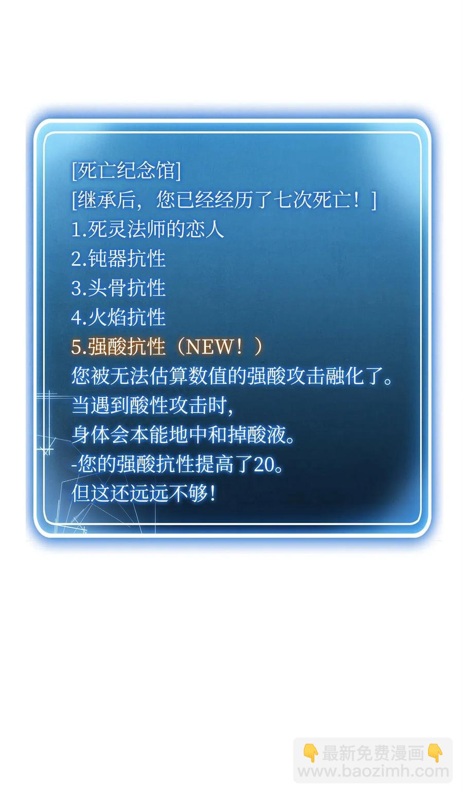 57 失去意识(1/3)-第57话