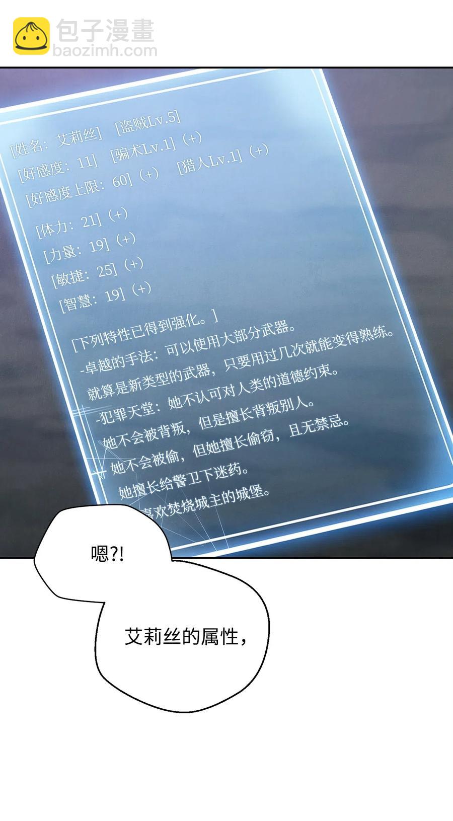 57 失去意识(1/3)-第57话