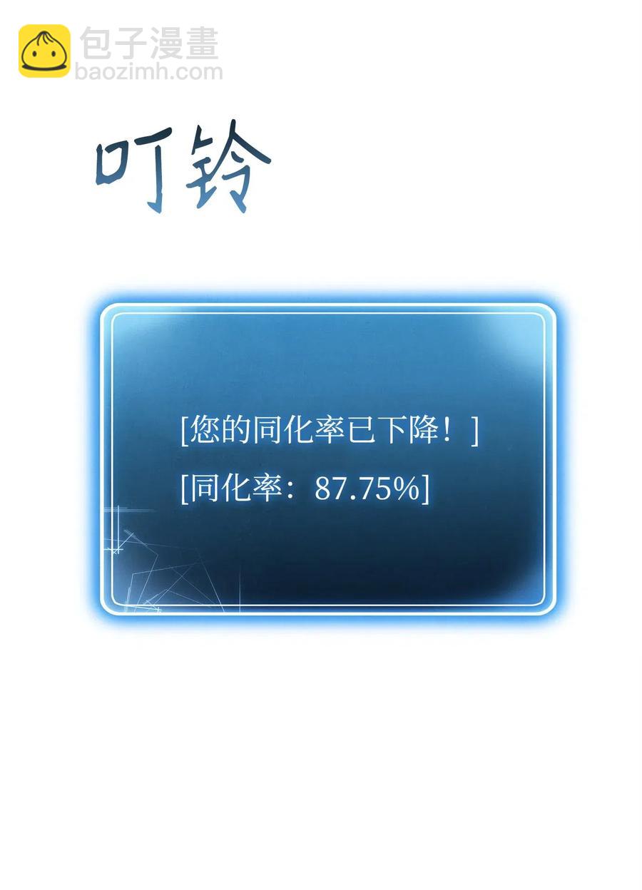 57 失去意识(1/3)-第57话