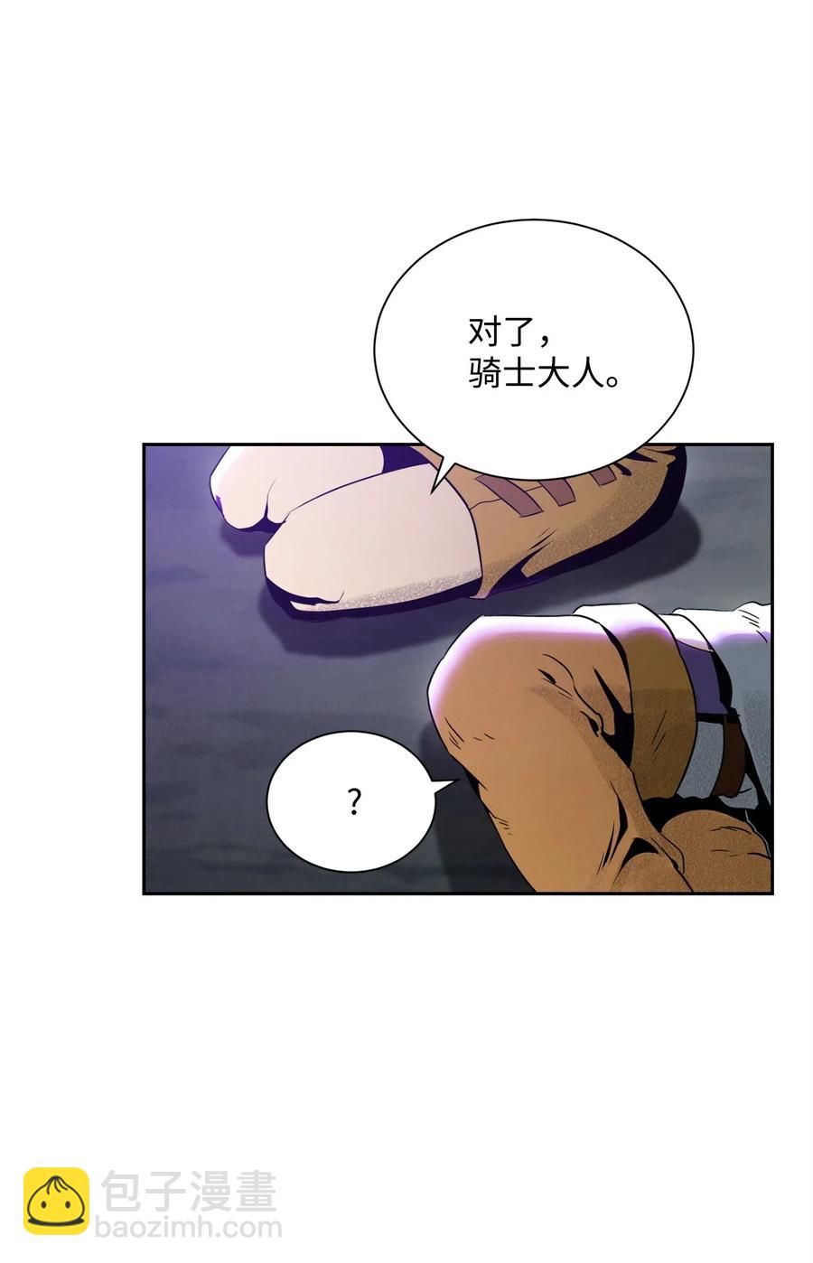 57 失去意识(1/3)-第57话