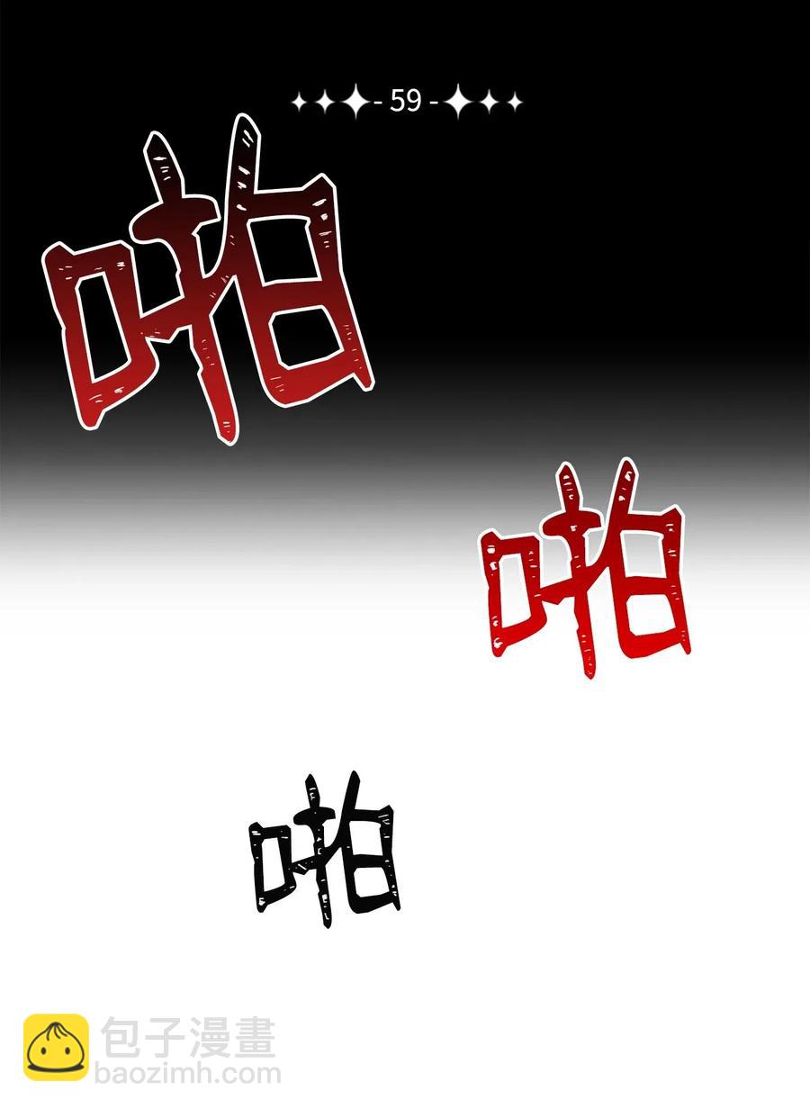 59 神秘人(1/2)-第59话