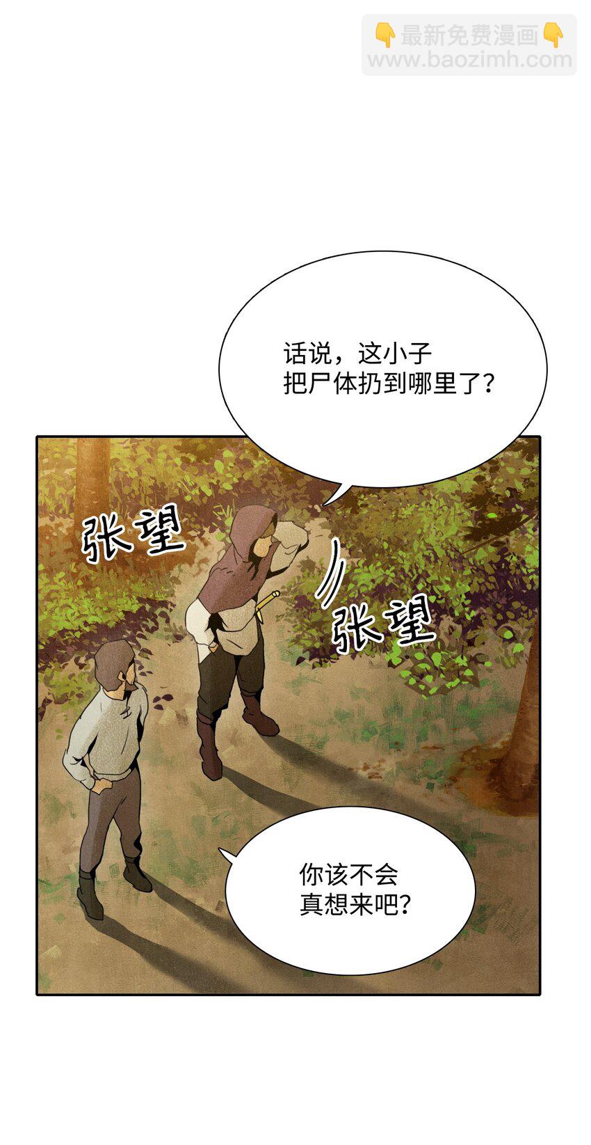 07 报仇-第7话