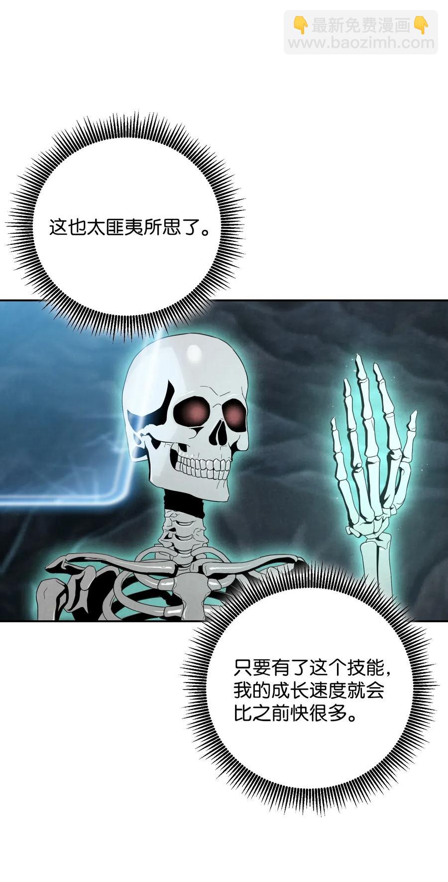 61 干掉他们(1/2)-第61话