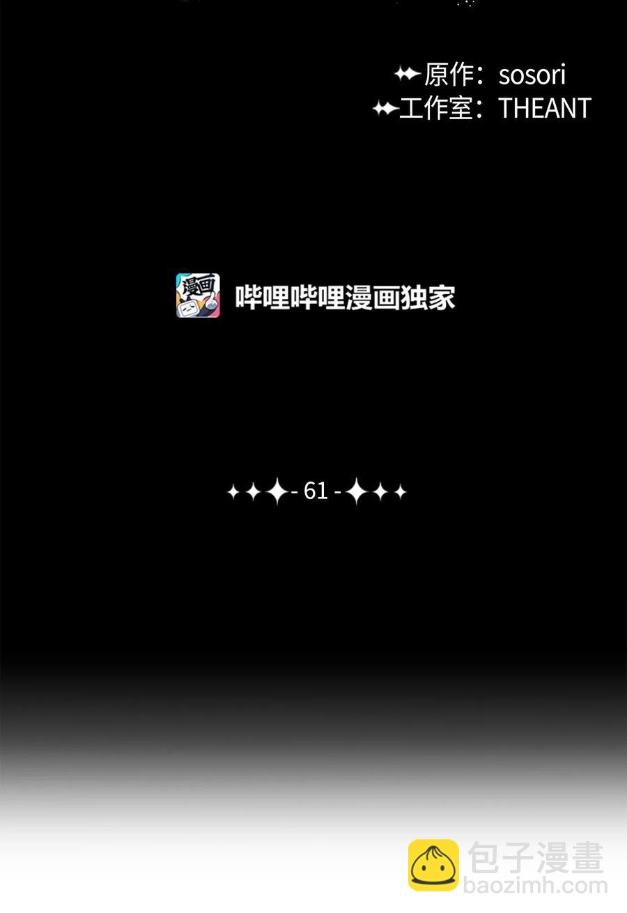 61 干掉他们(1/2)-第61话