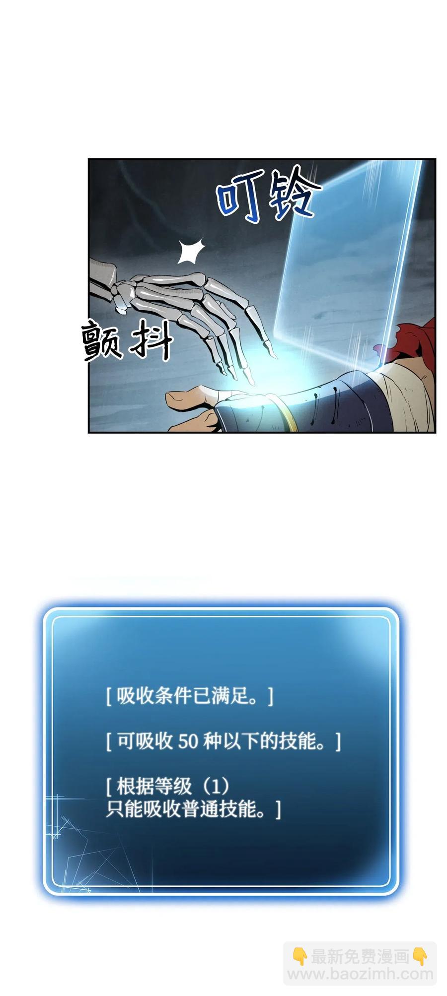 61 干掉他们(1/2)-第61话