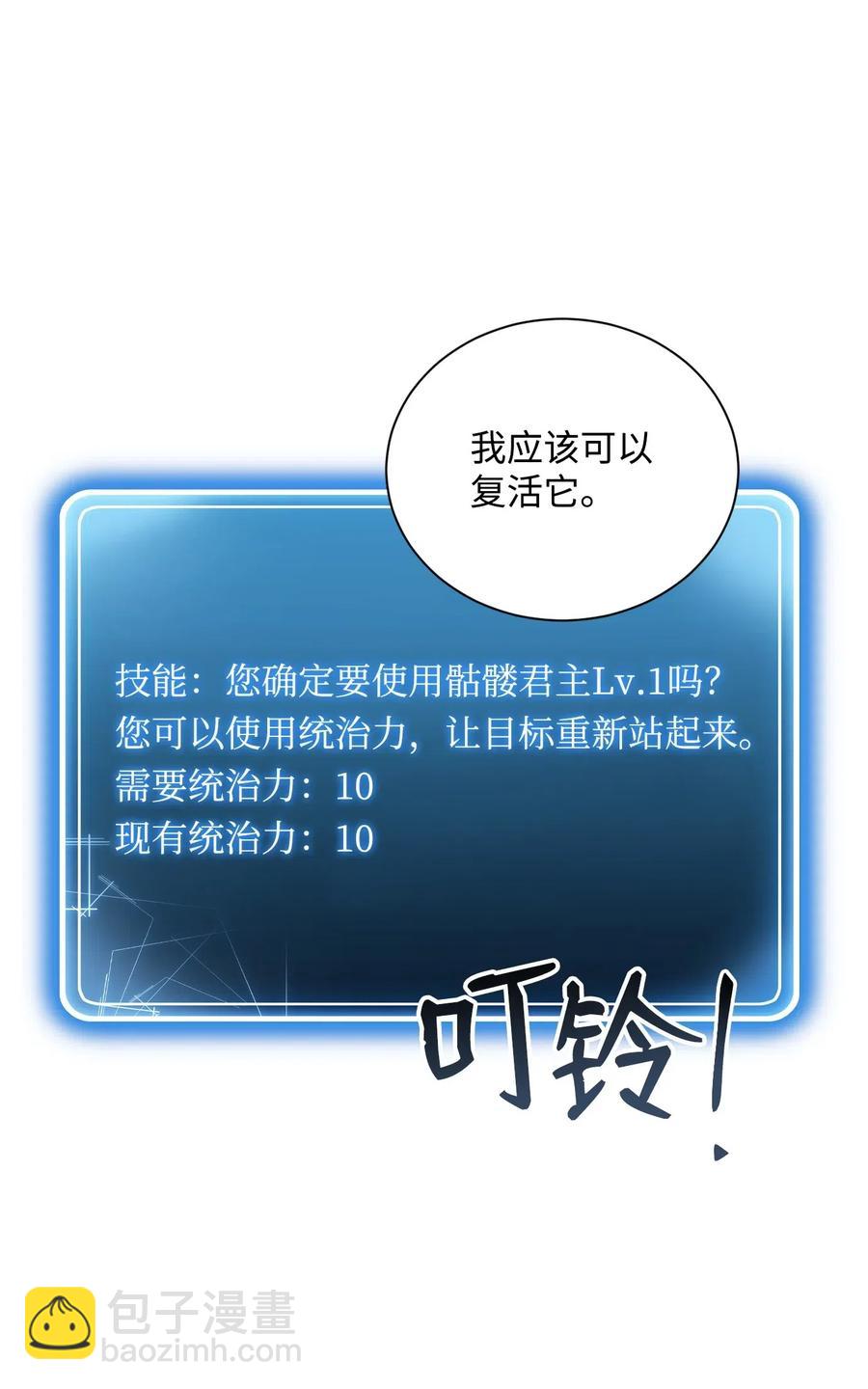69 危险来临(1/2)-第69话