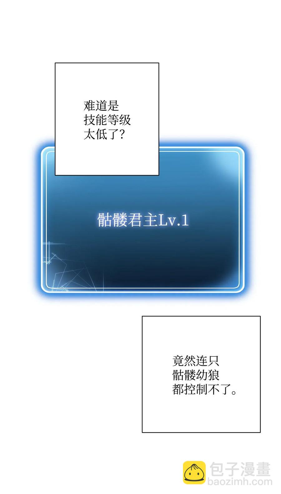 69 危险来临(1/2)-第69话
