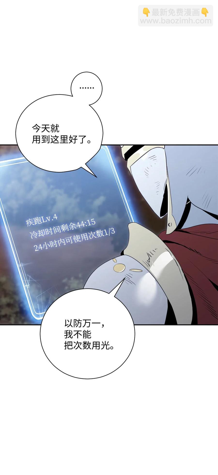 69 危险来临(1/2)-第69话