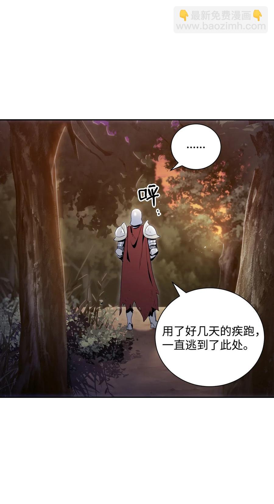 69 危险来临(1/2)-第69话