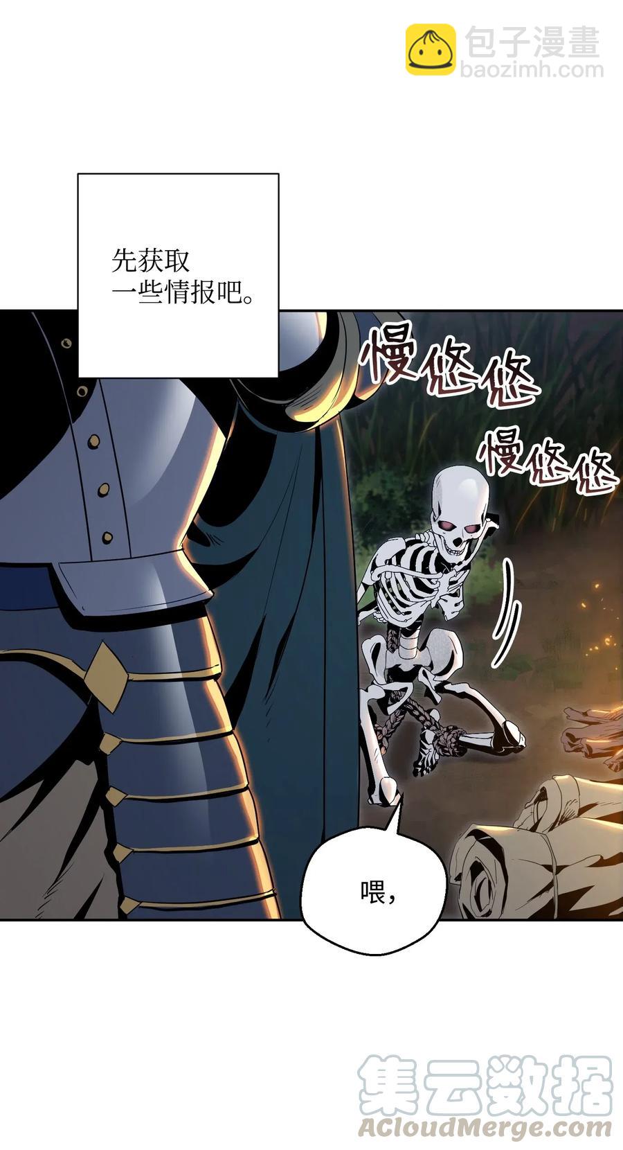 71 星光魅狐(1/2)-第71话