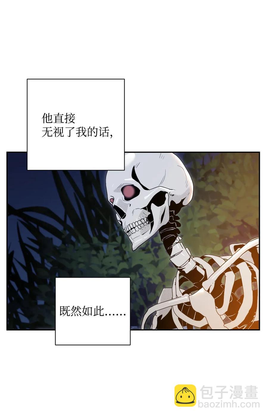 71 星光魅狐(1/2)-第71话