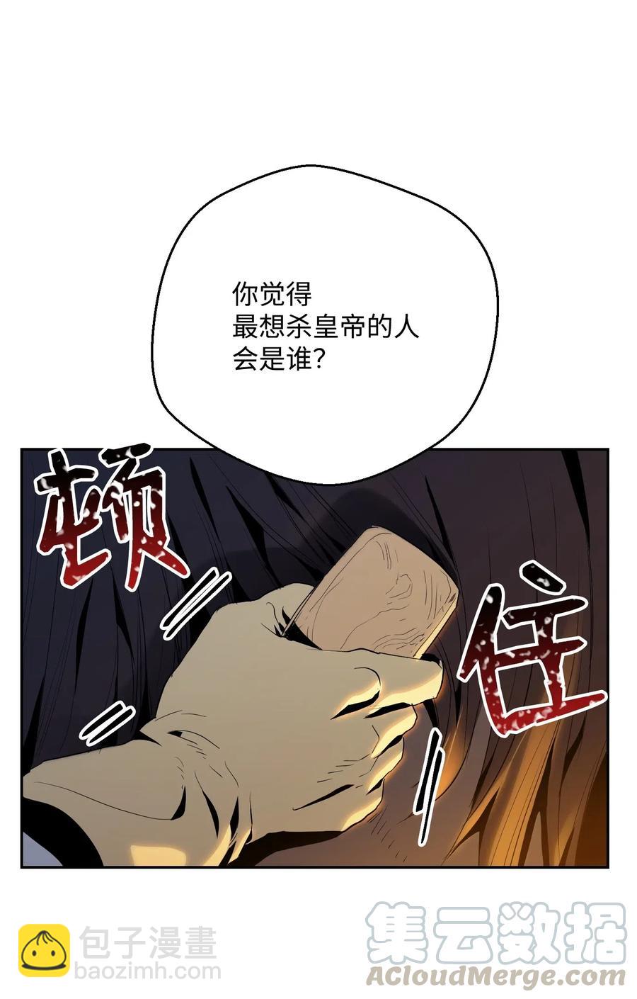 71 星光魅狐(1/2)-第71话