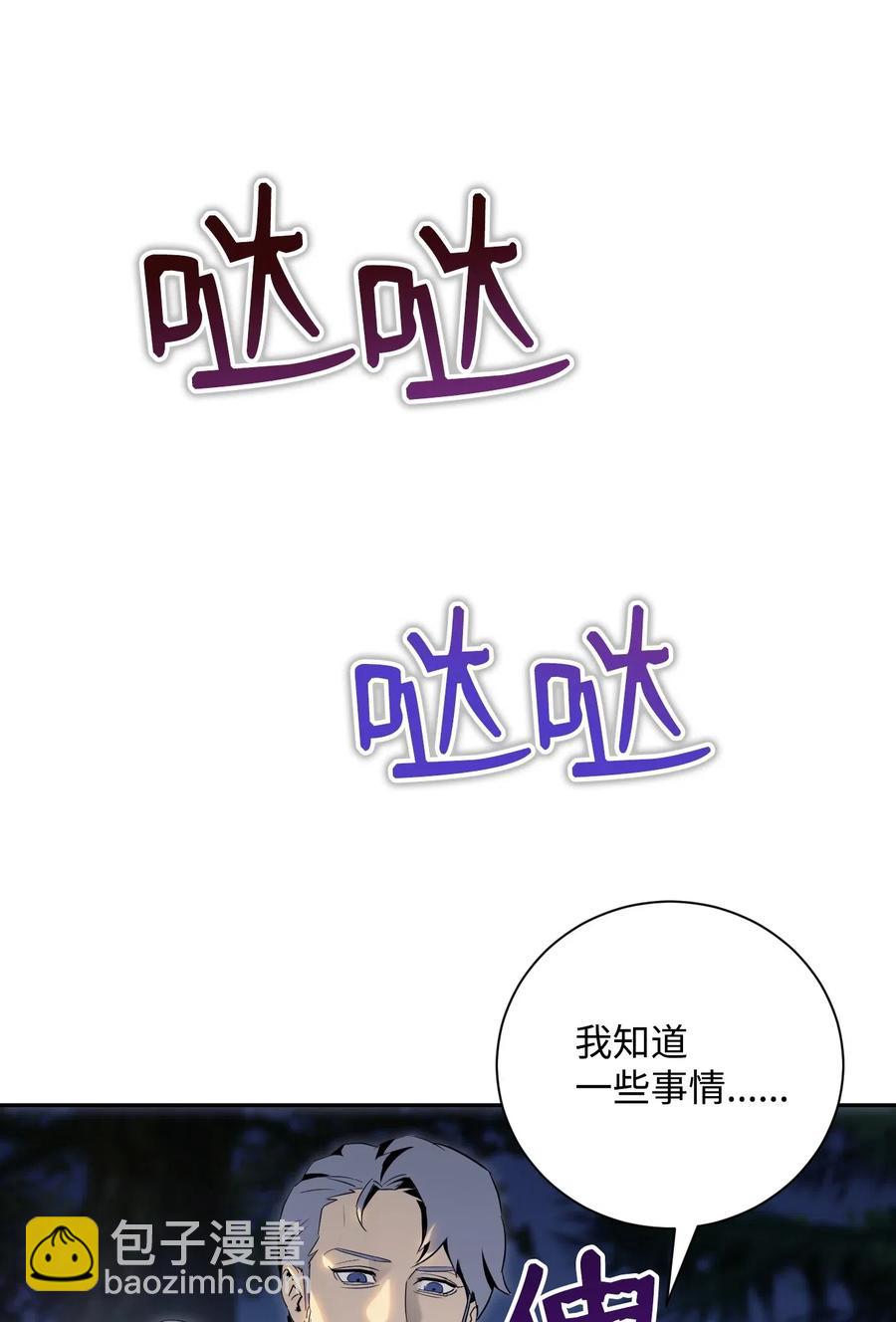 71 星光魅狐(1/2)-第71话