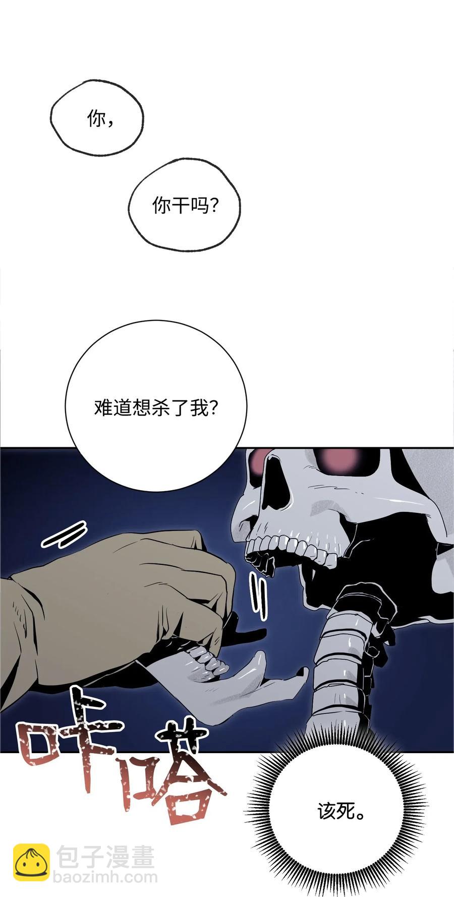 71 星光魅狐(1/2)-第71话