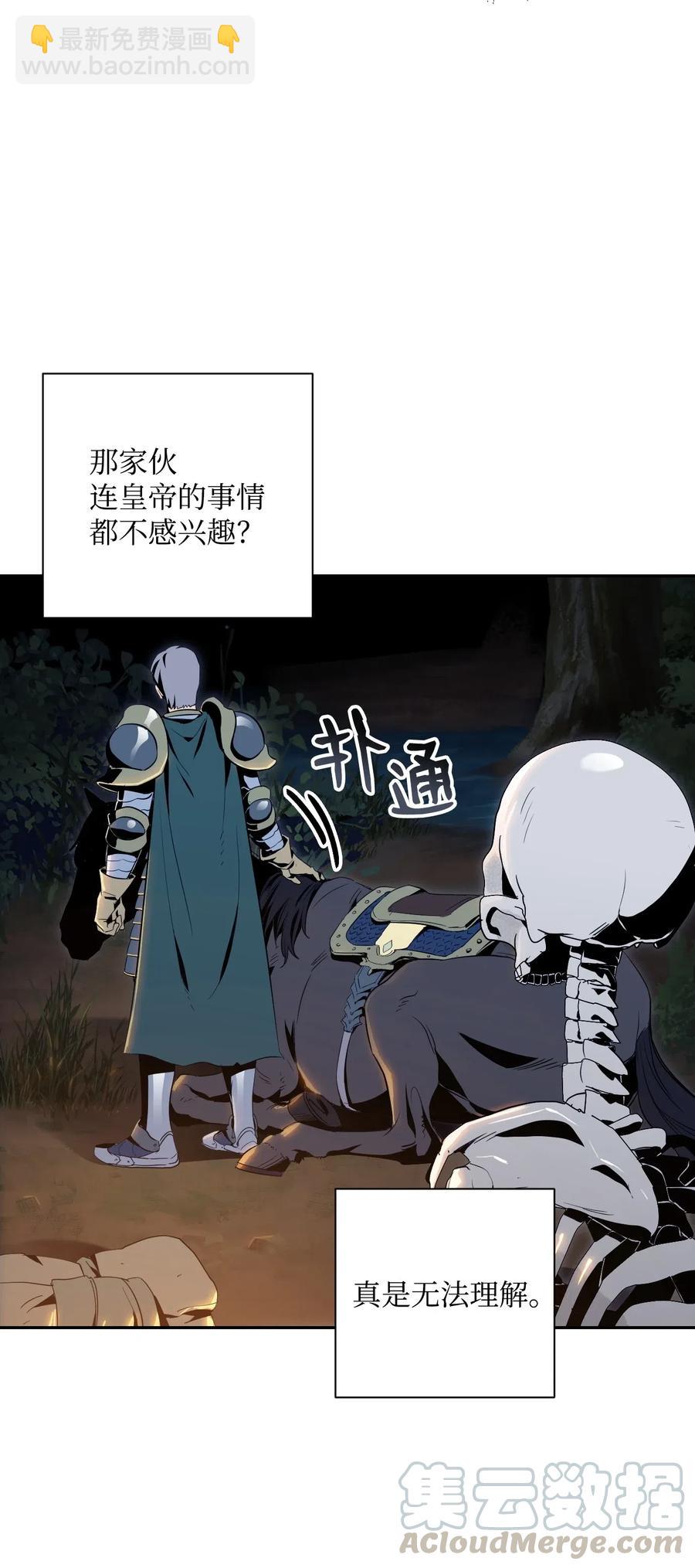 71 星光魅狐(1/2)-第71话