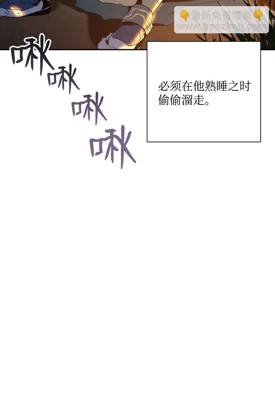 71 星光魅狐(1/2)-第71话
