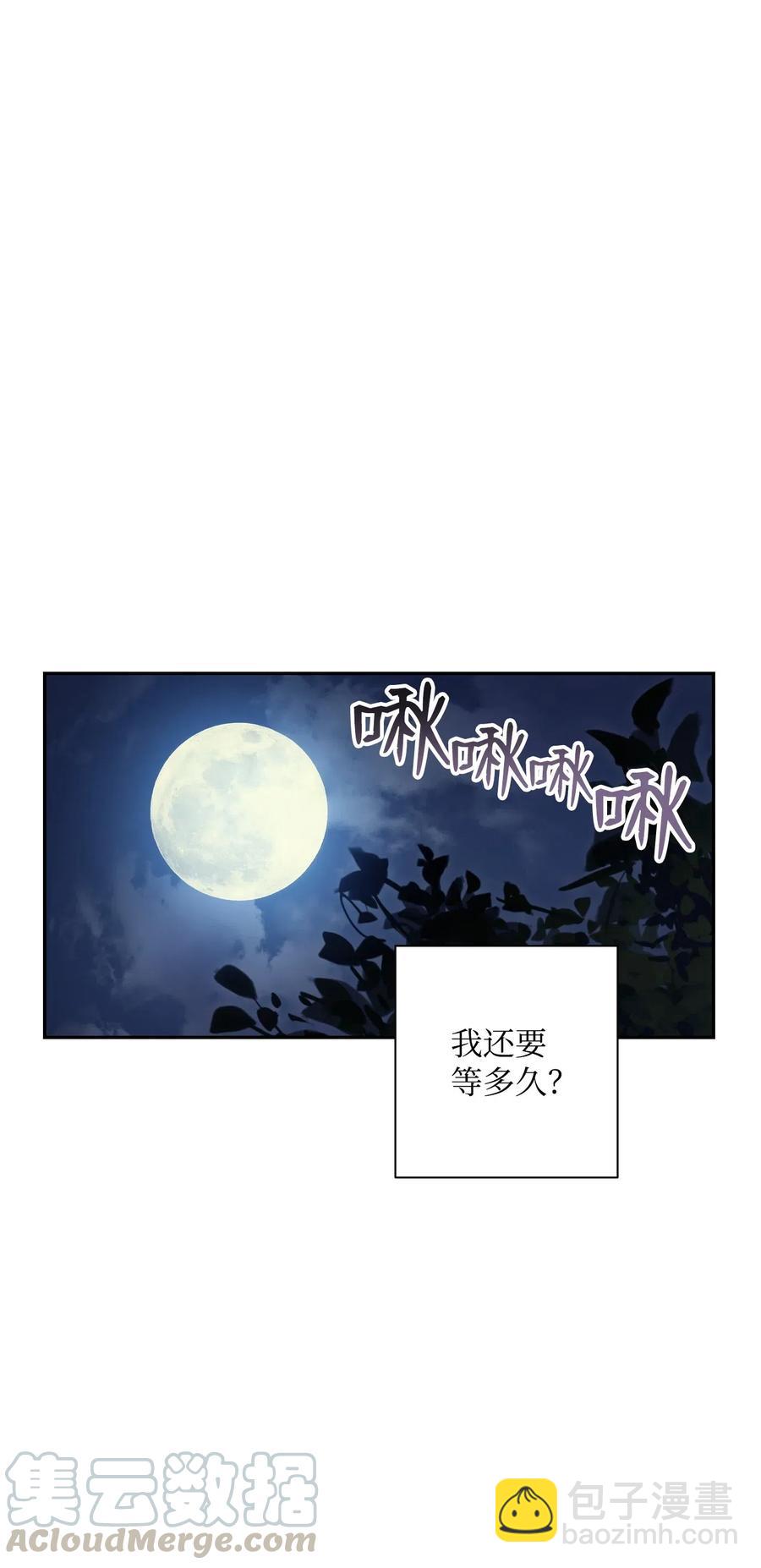 71 星光魅狐(1/2)-第71话