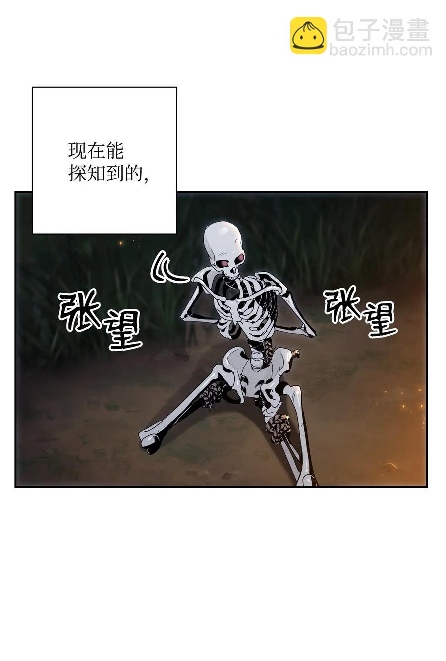 71 星光魅狐(1/2)-第71话