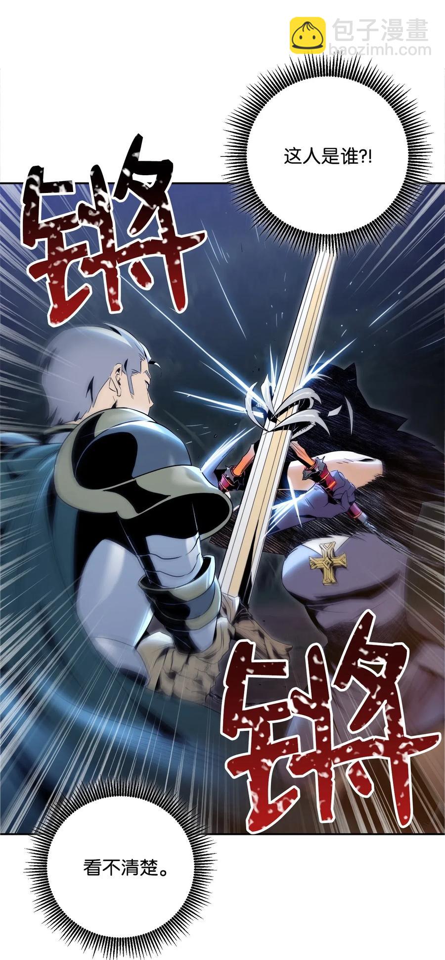 71 星光魅狐(1/2)-第71话