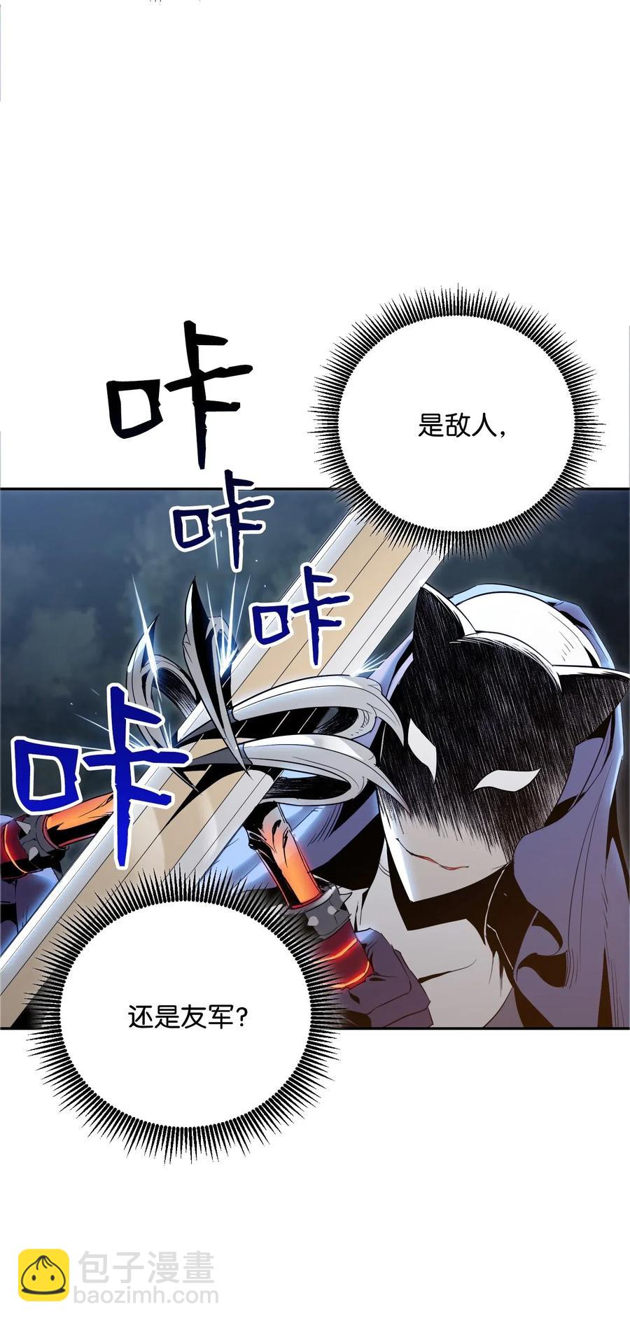 71 星光魅狐(1/2)-第71话