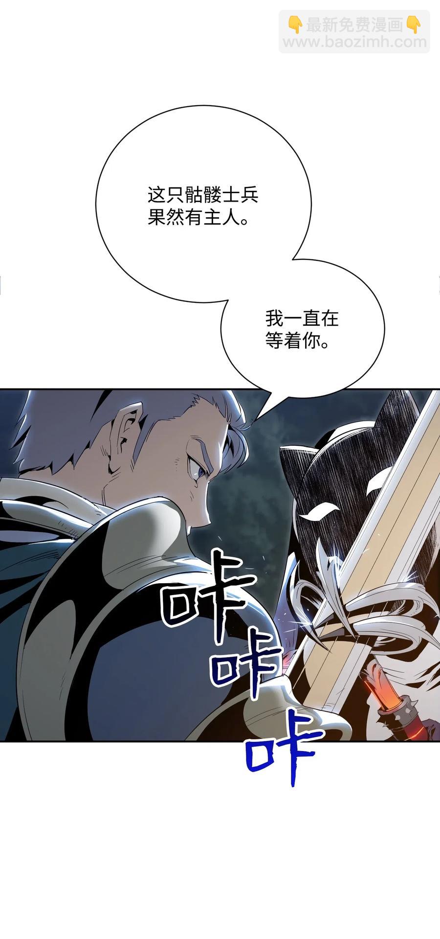 71 星光魅狐(1/2)-第71话