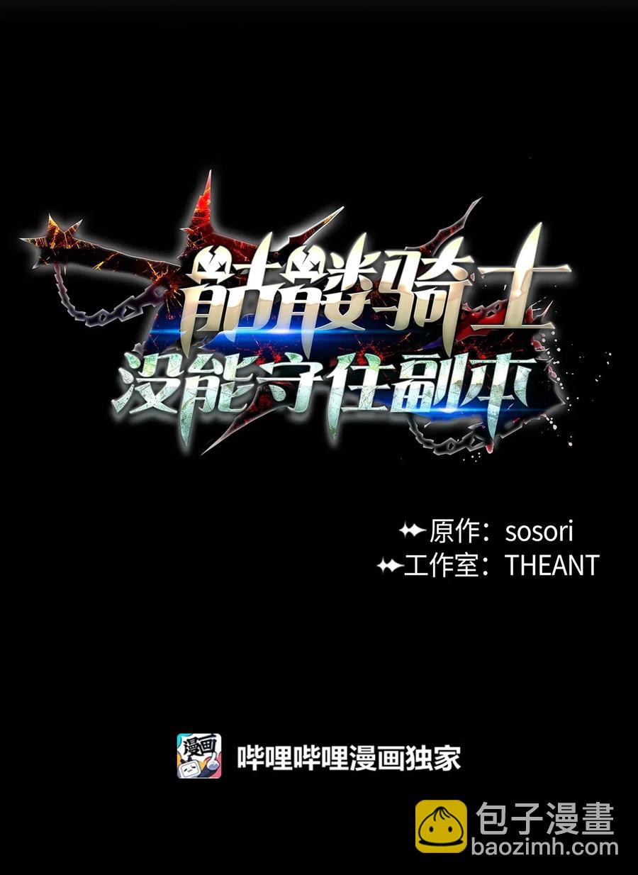 71 星光魅狐(1/2)-第71话