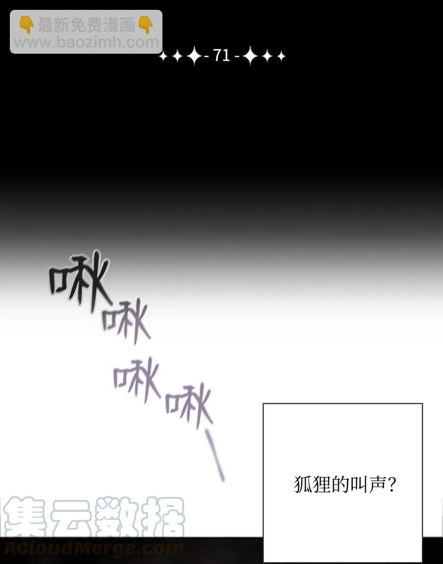 71 星光魅狐(1/2)-第71话