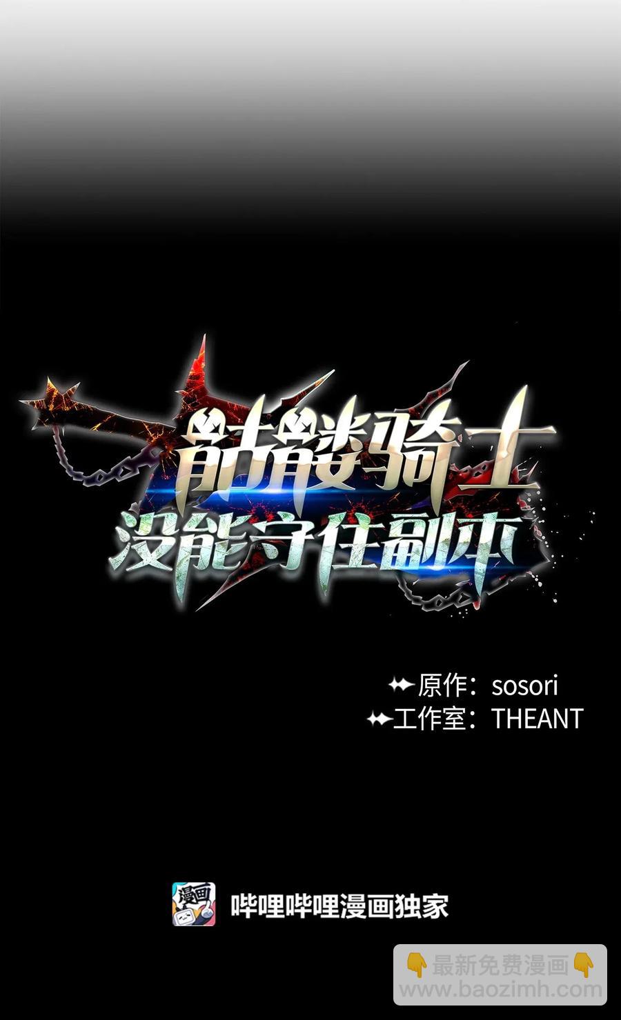 73 遗产(1/2)-第73话