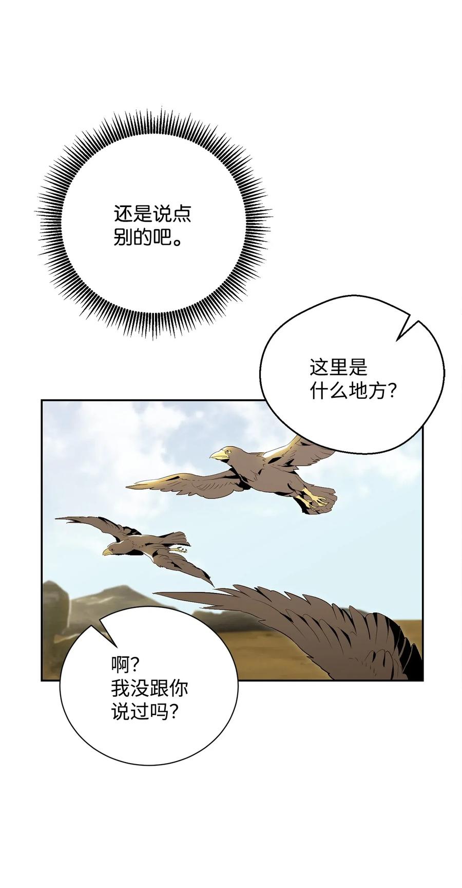 73 遗产(1/2)-第73话