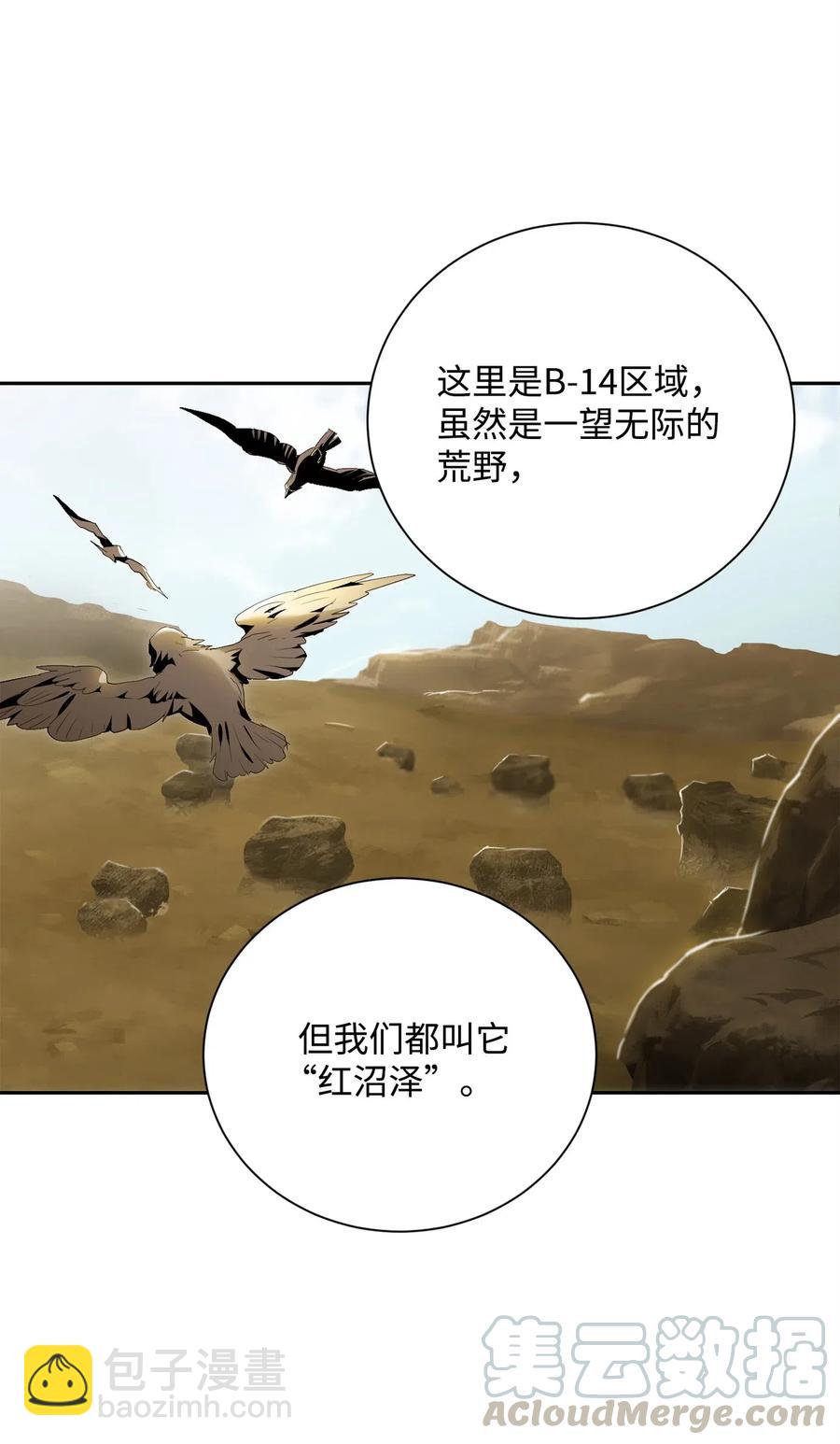 73 遗产(1/2)-第73话
