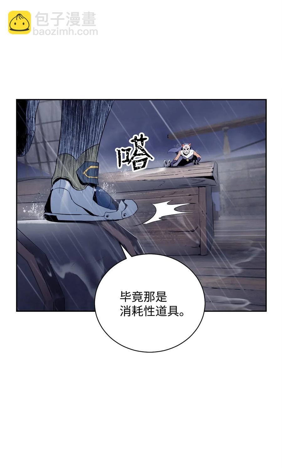 75 破釜沉舟(1/2)-第75话