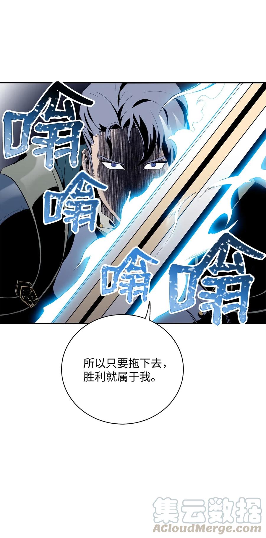 75 破釜沉舟(1/2)-第75话