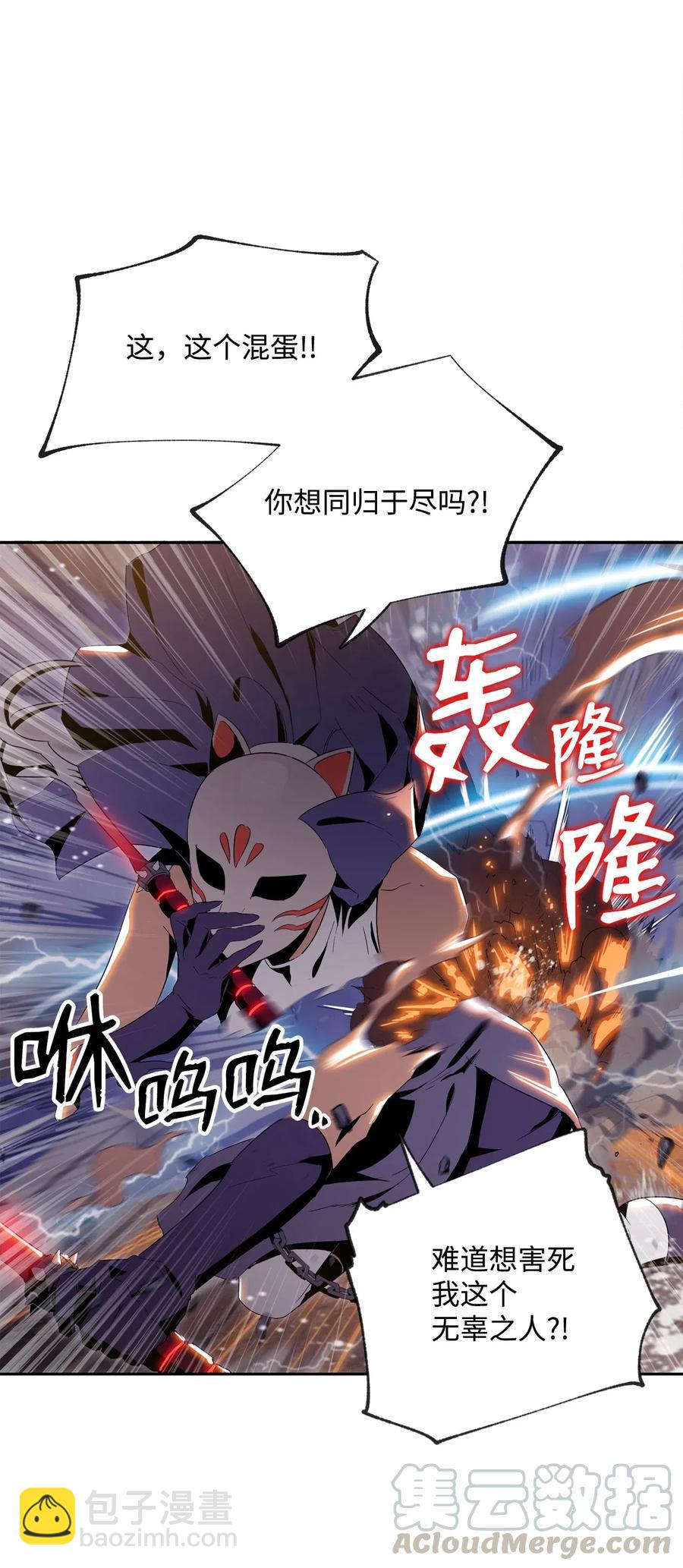 75 破釜沉舟(1/2)-第75话
