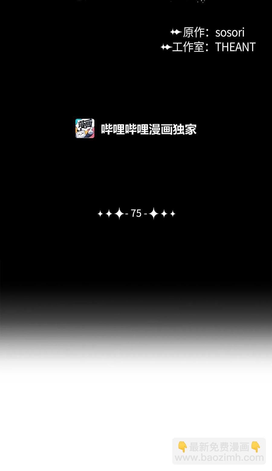 75 破釜沉舟(1/2)-第75话