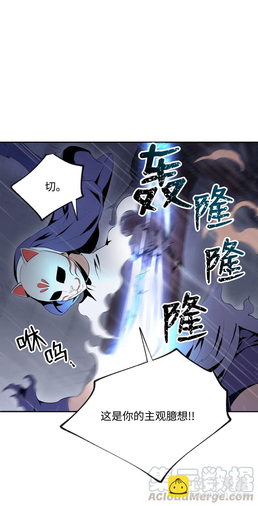 75 破釜沉舟(1/2)-第75话