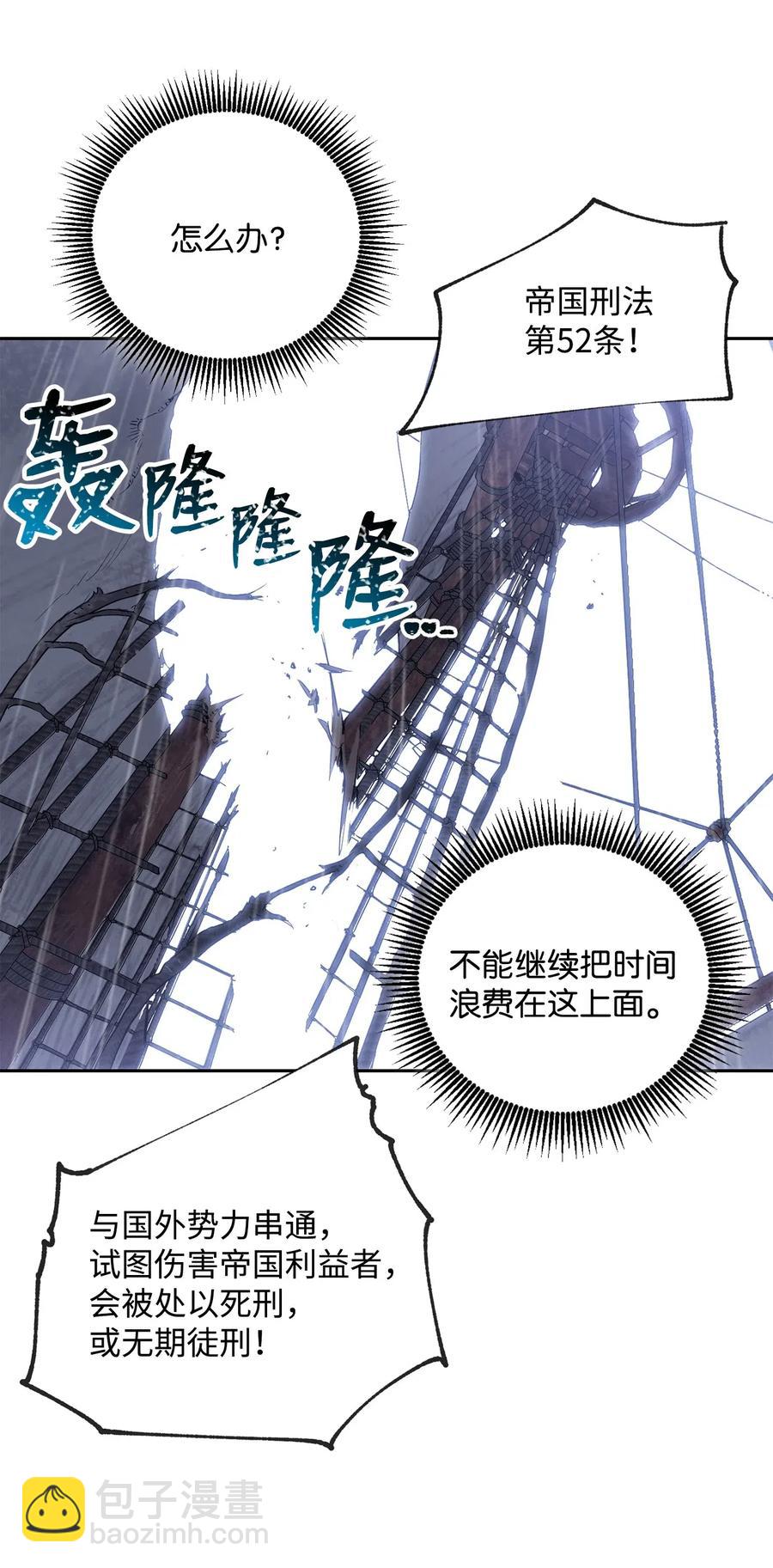 75 破釜沉舟(1/2)-第75话
