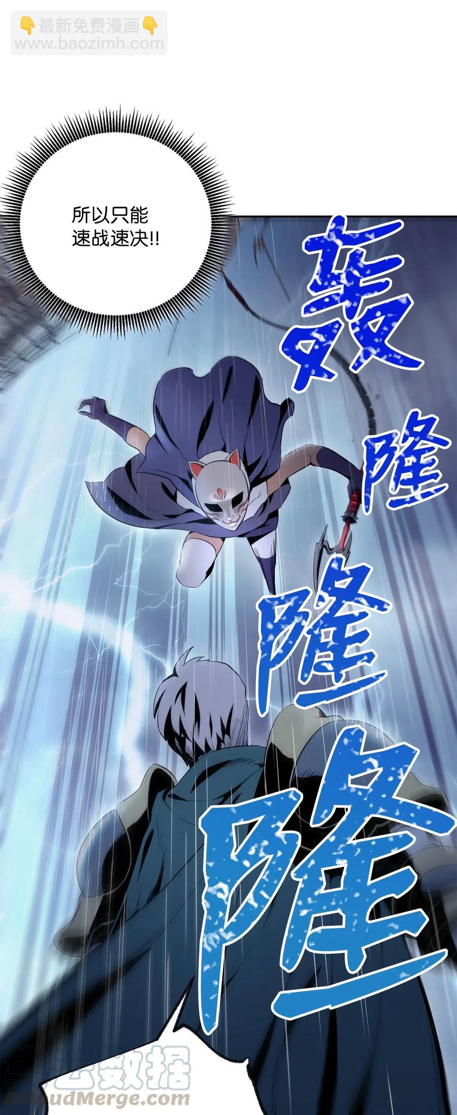 75 破釜沉舟(1/2)-第75话
