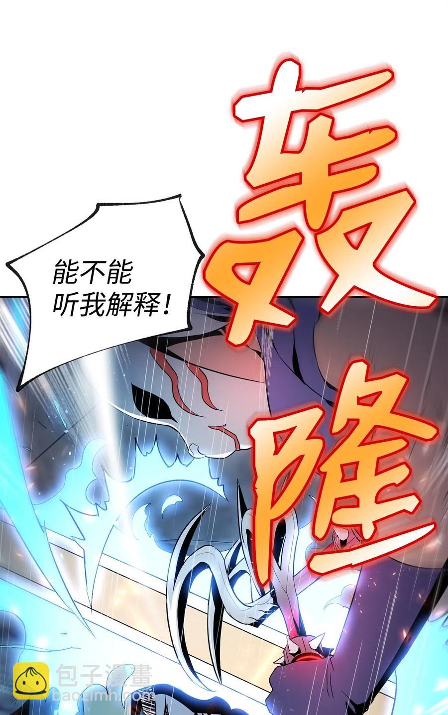 75 破釜沉舟(1/2)-第75话